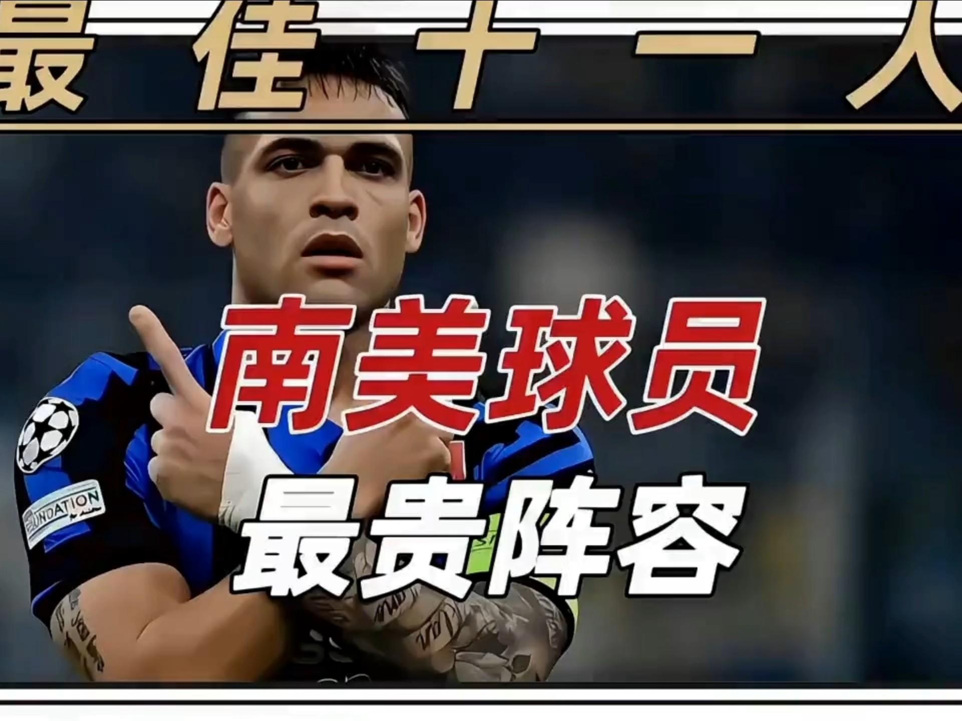 南美球队发挥出色,惊险晋级决赛!的简单介绍 南美球队发挥出色,惊险晋级决赛!的简单介绍