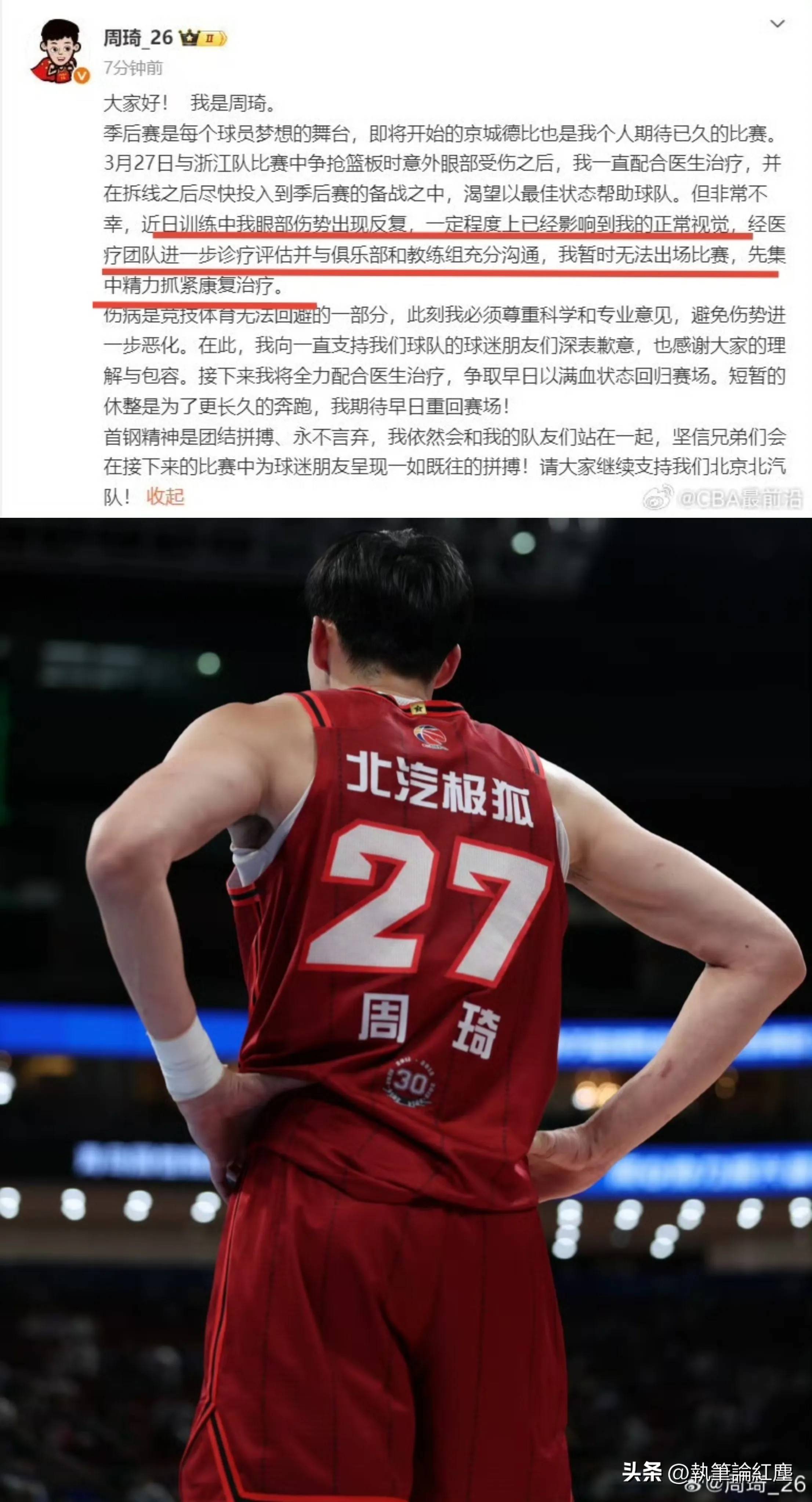 三亿体育体育平台-体育明星出任篮球晋级赛裁判，公正公平执法