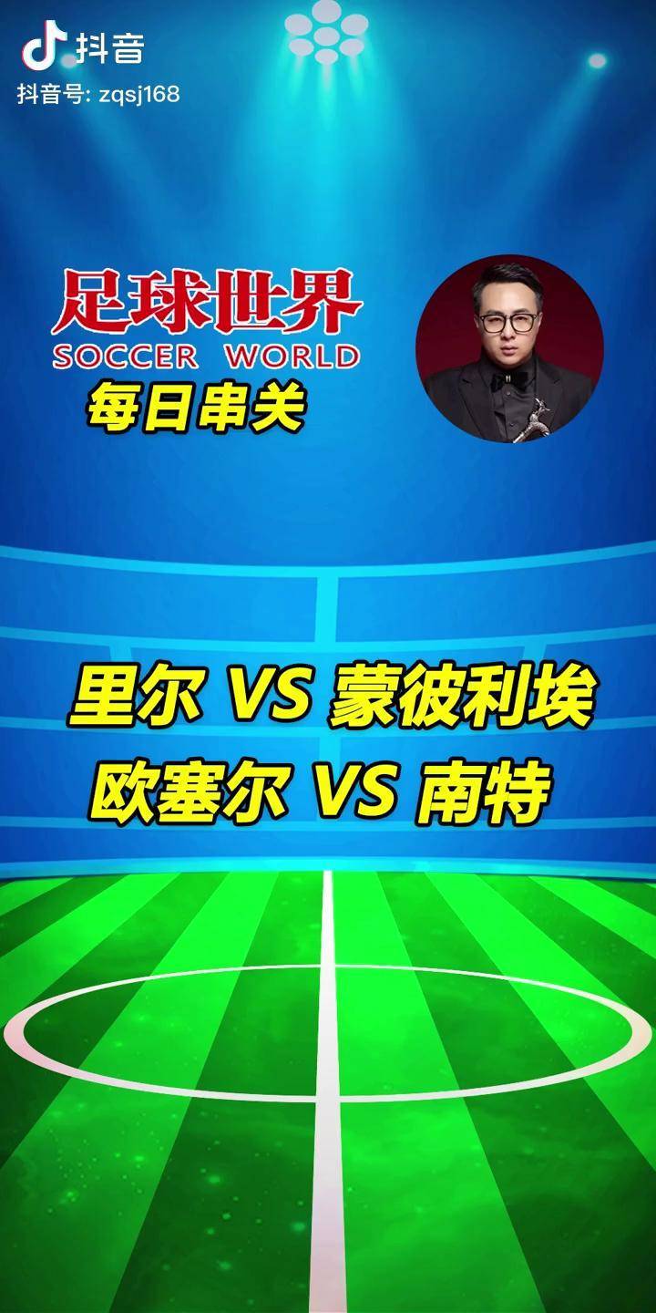 里尔客场逼平蒙彼利埃，暂时排名法甲第二的简单介绍