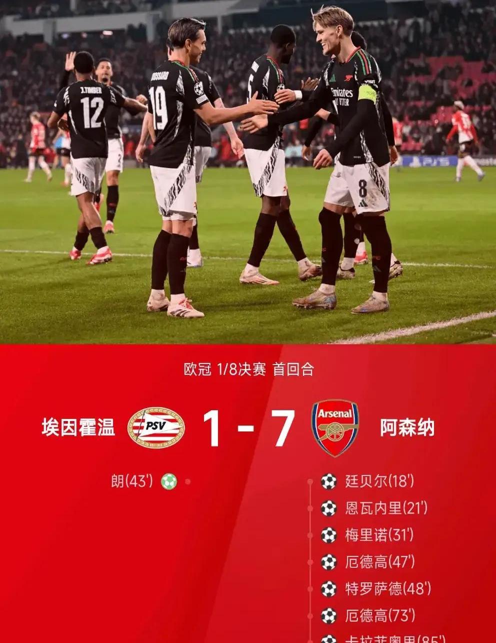 三亿体育体育网站入口-阿森纳中场前景暗淡，需要引援补强