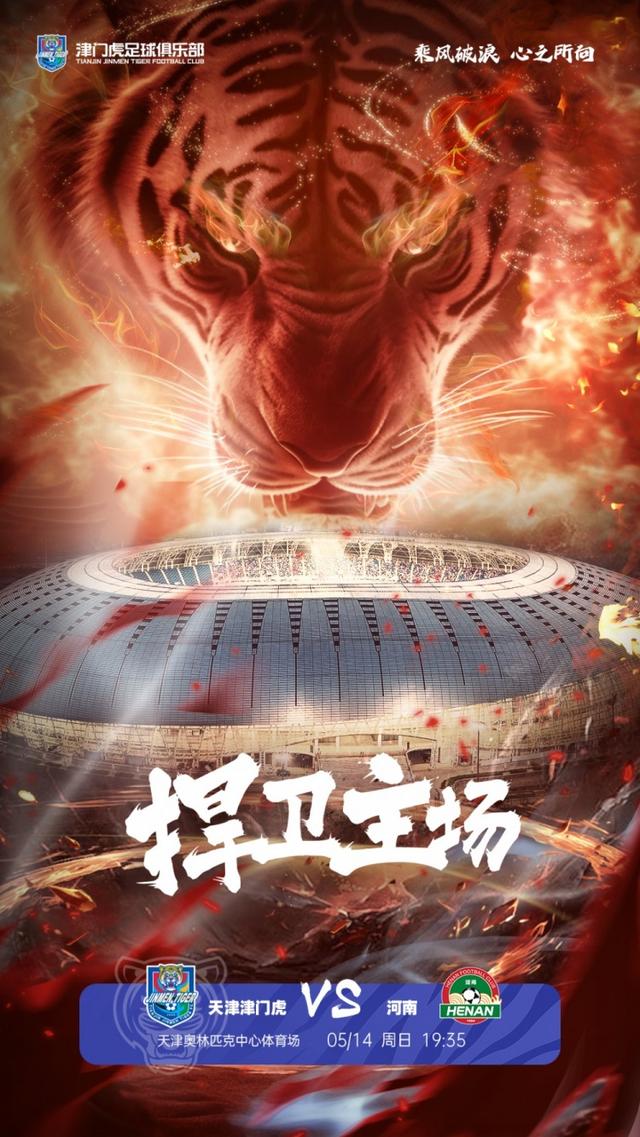 三亿体育体育入口-山西主场赢下天津，积极备战下一场的简单介绍