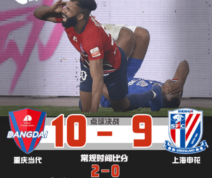 三亿体育体育官方-重庆惨败华夏幸福，中超保级形势岌岌可危的简单介绍