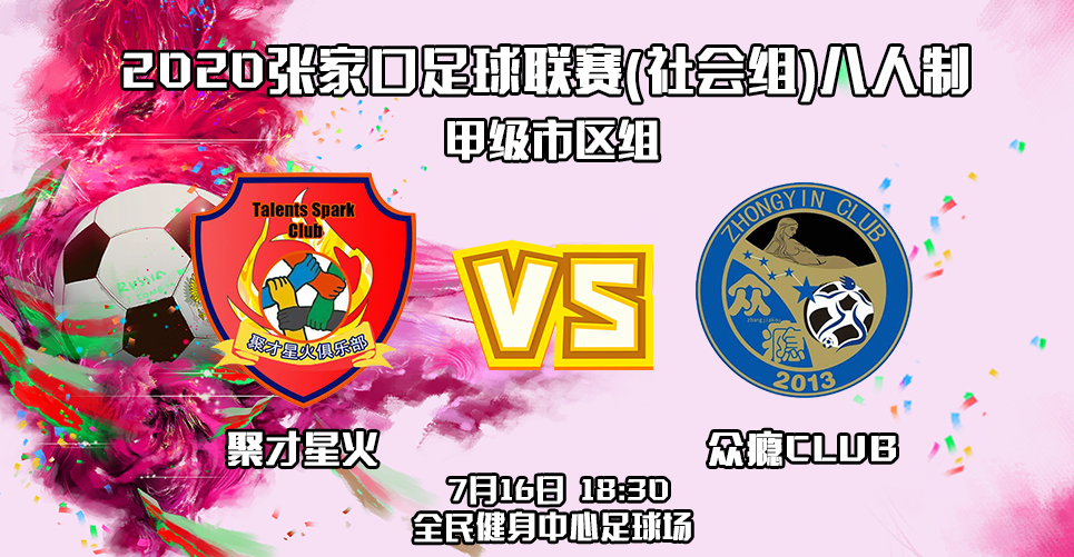 足球联赛规则改革推动赛事品质不断提升 足球联赛规则改革推动赛事品质不断提升