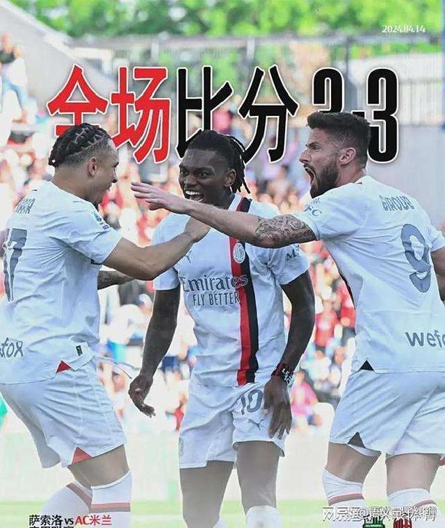 三亿体育体育官网app-国米大胜佛罗伦萨，继续领跑意甲积分榜